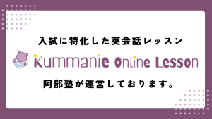 Kummanie Online Lesson