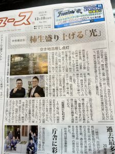 タウンニュース