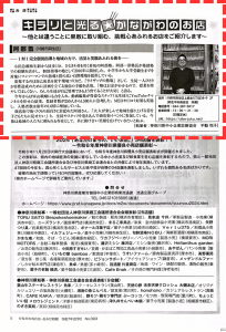 かながわ商店街・おみせ新聞5面