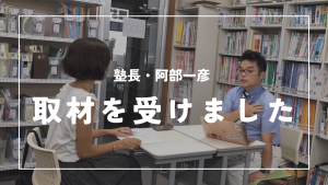 フリーペーパー「MISMO」取材