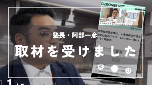 Studyplus for Schoolより、取材を受けました