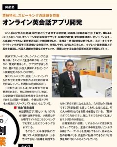 ＫＡＮＡＫＥＩ（かながわ経済新聞）３月号