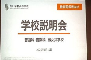 説明会の様子