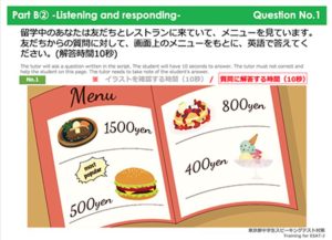 東京都立入試オンラインスピーキングテスト　問題文（日本語）と図表